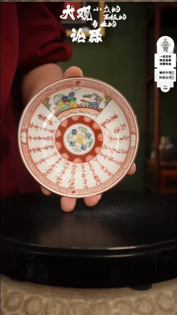 【闪购商品】瓷片大观论器壶承