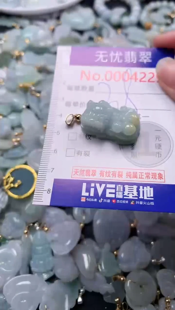 吊坠(不含链)未镶嵌翡翠4229