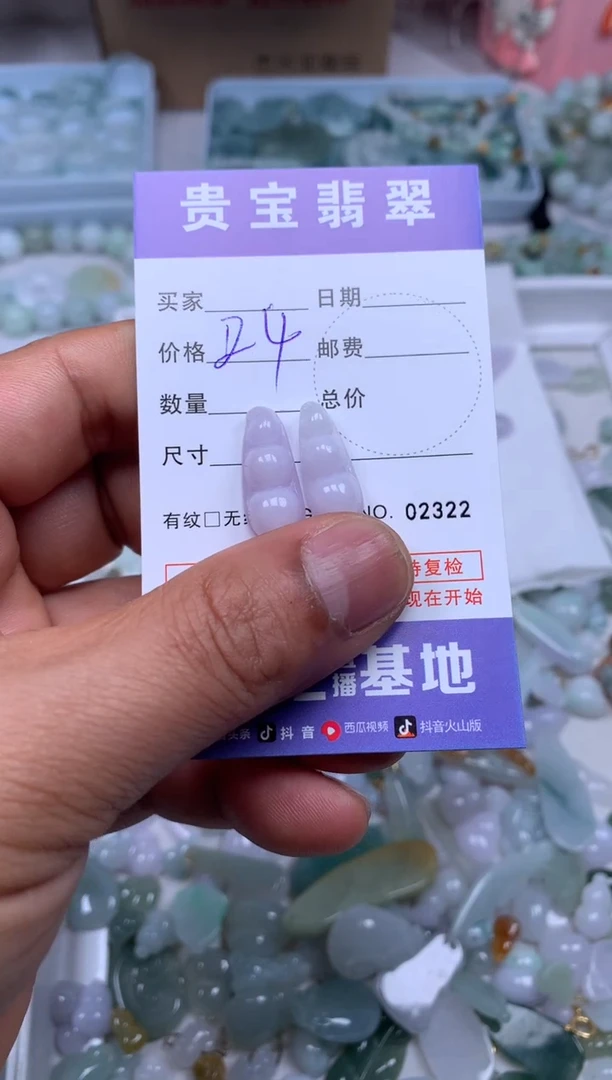 【闪购商品】翡翠吊坠(不含链)未镶嵌1
