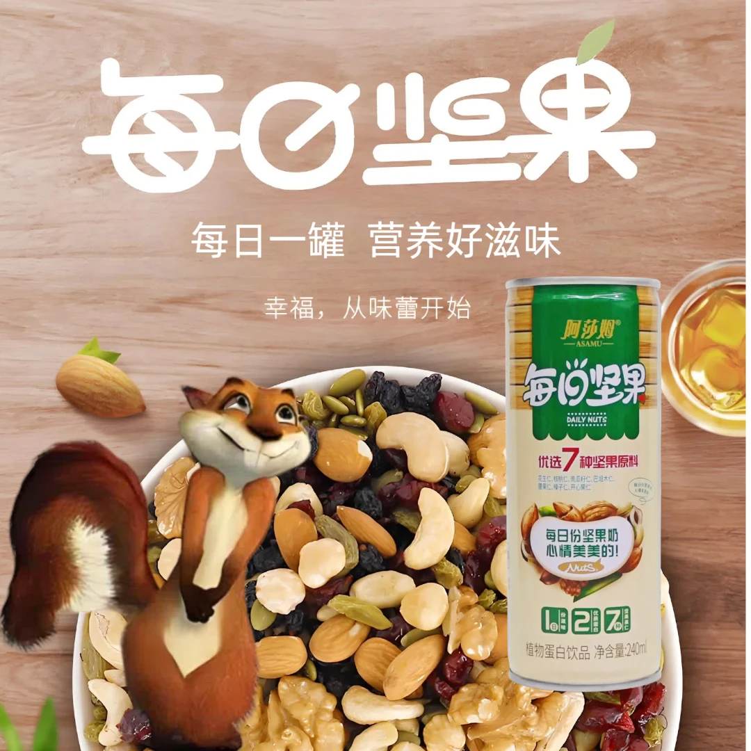 儿童老人营养坚果坚果乳整箱20罐花生蛋白上班夏日好喝营养早餐奶