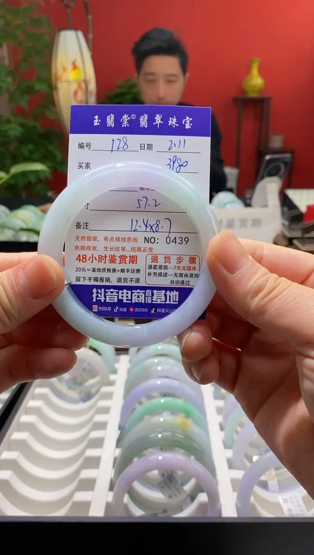 【闪购商品】翡翠手镯未镶嵌翡翠