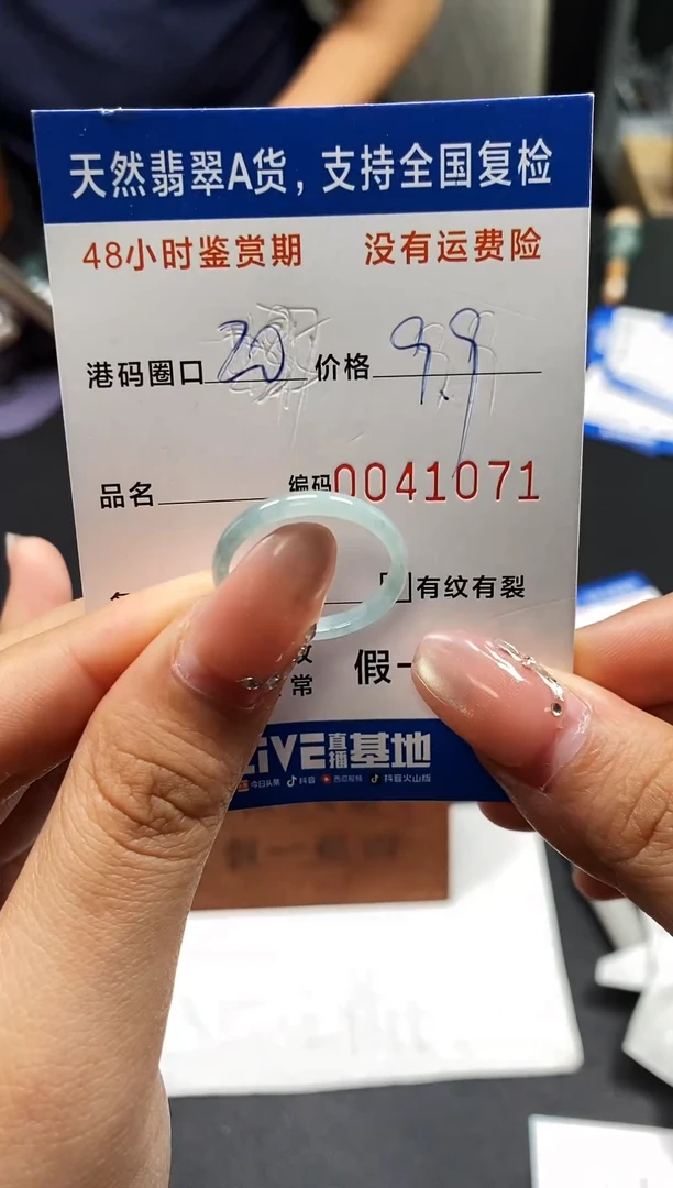 未镶嵌戒指翡翠天然A货翡翠1071