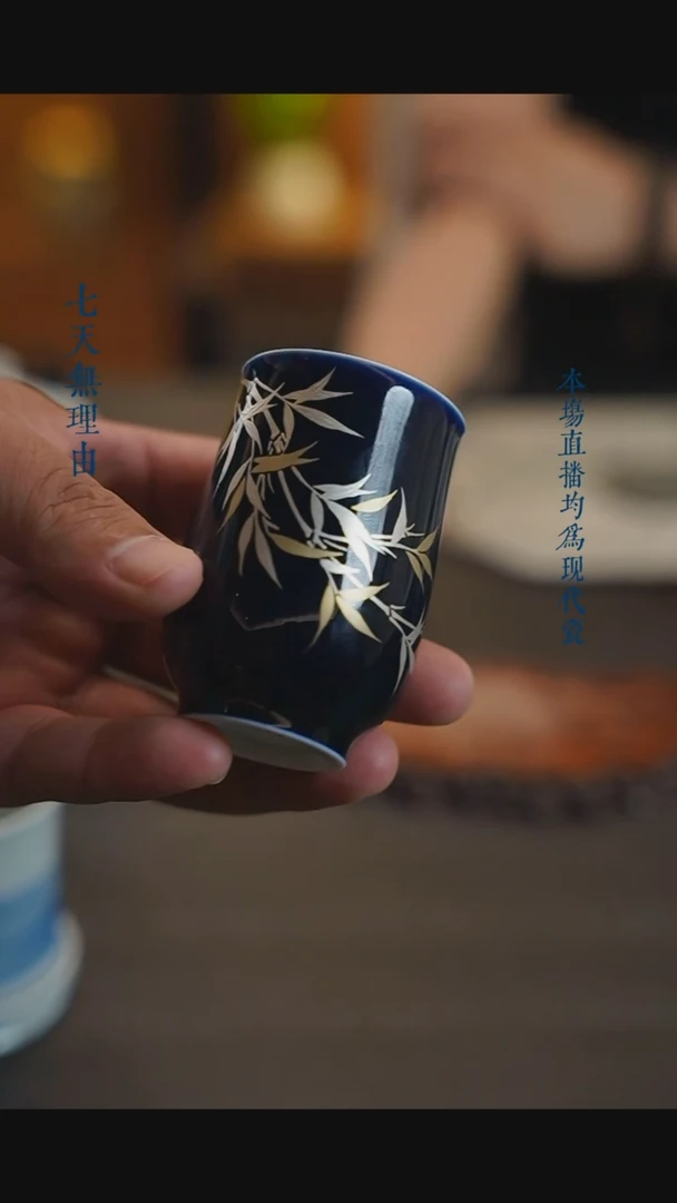 宁封窑描金竹子单杯