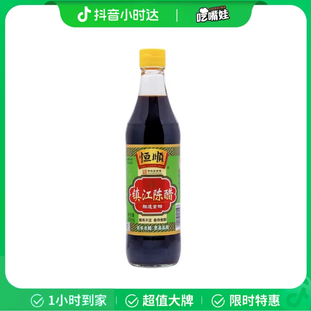 恒顺陈醋 （约500ml）