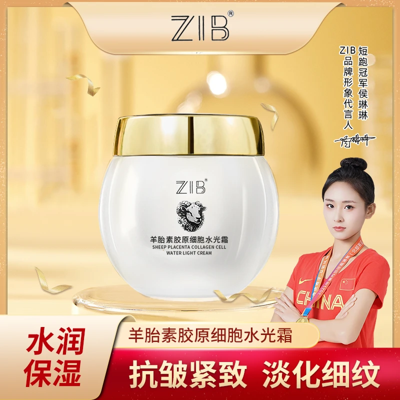 【专柜直邮】ZIB羊胎素胶原细胞水光霜
