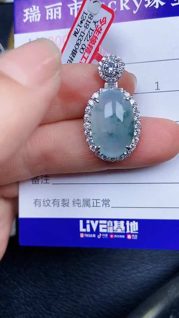 颈饰银S925镶嵌翡翠1920