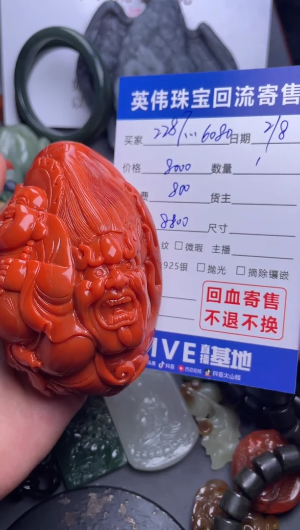 【闪购商品】南红玛瑙把件未镶嵌1