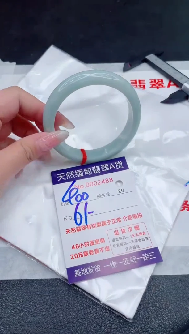 未镶嵌手镯翡翠400.00