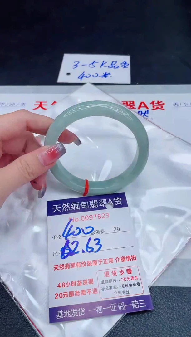 未镶嵌手镯翡翠400.00