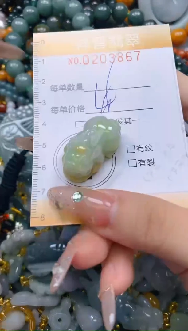 翡翠未镶嵌颈饰闪购0203867多样性发其一