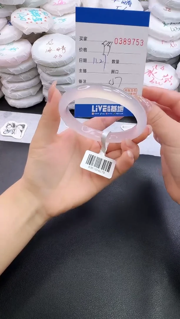 手镯玛瑙/玉髓未镶嵌9753