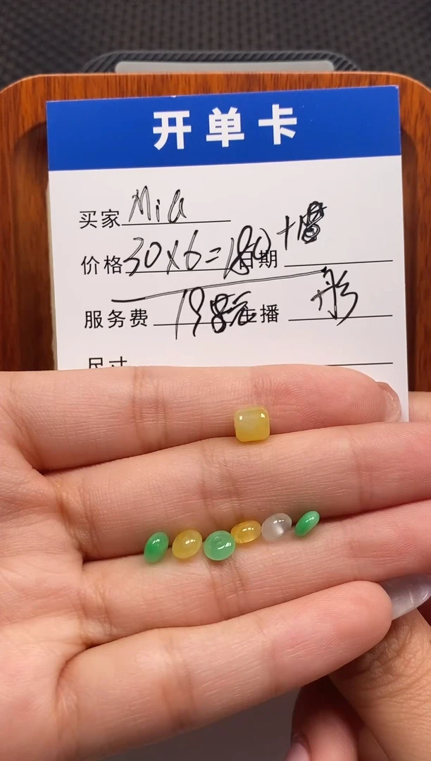 【闪购商品】翡翠散珠未镶嵌珠子