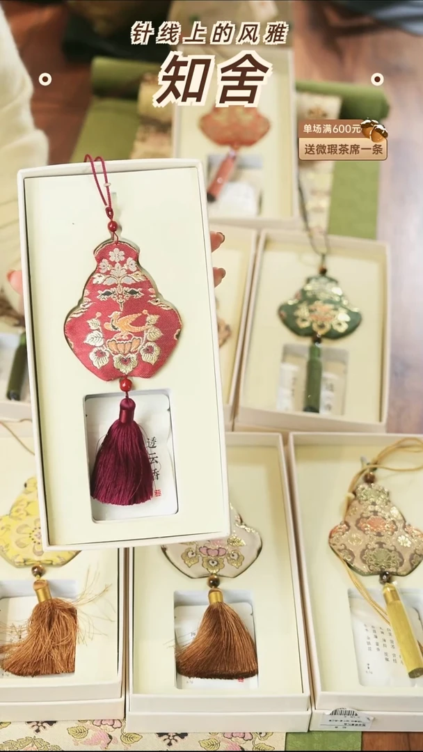 香囊············