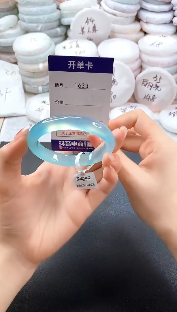 手镯玛瑙/玉髓未镶嵌1633圈口54-55