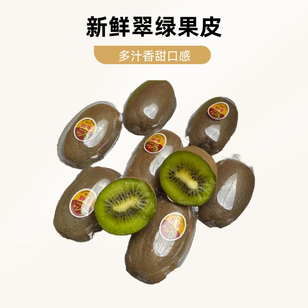 【新品到货】瑞玉猕猴桃精品箱装一单两盒