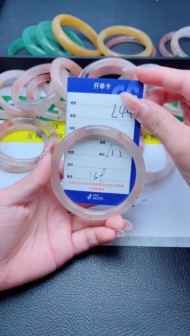 未镶嵌手镯石英质玉244-63