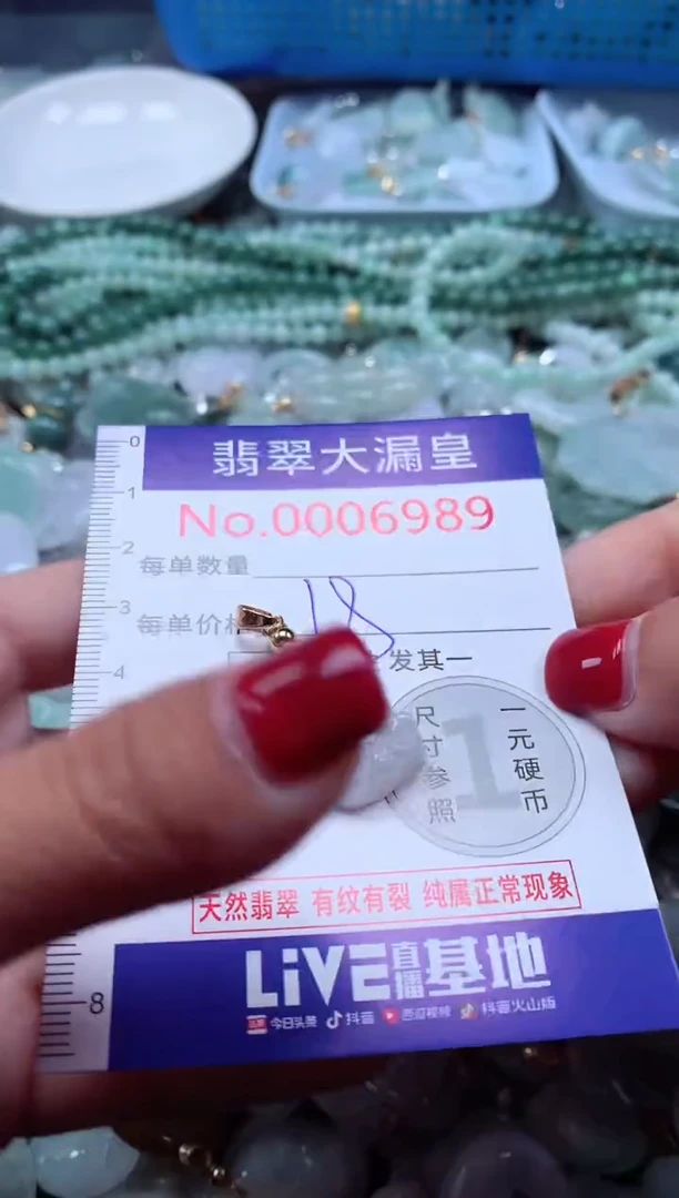 颈饰未镶嵌翡翠6989