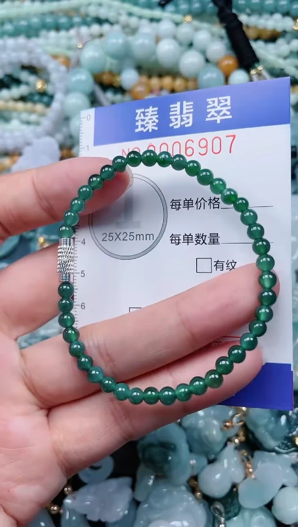 颈饰未镶嵌翡翠.0006907