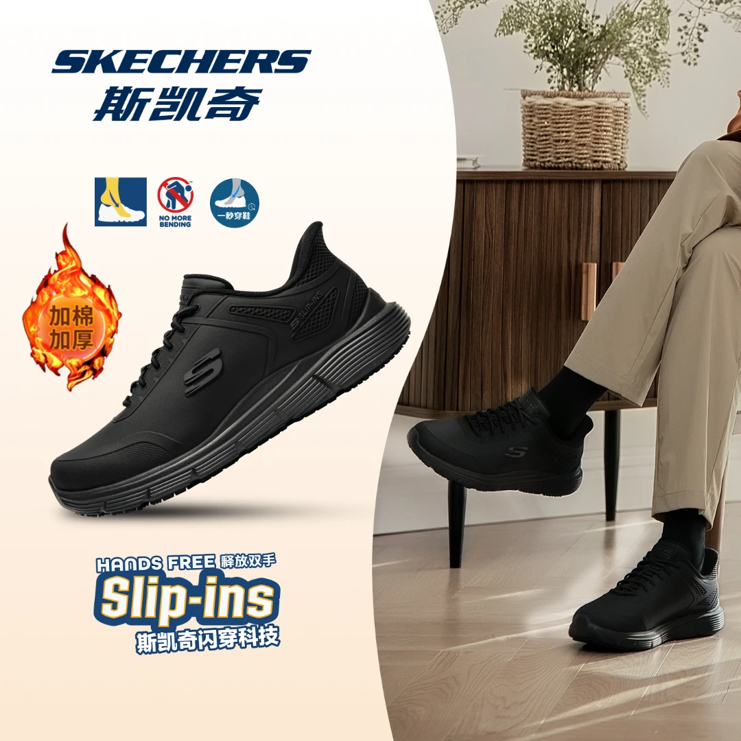 斯凯奇男鞋冬款加棉加厚保暖黑色闪穿一脚蹬防水防滑休闲鞋200388