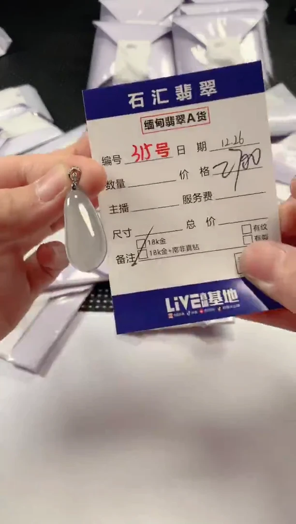 颈饰18K金镶嵌翡翠1