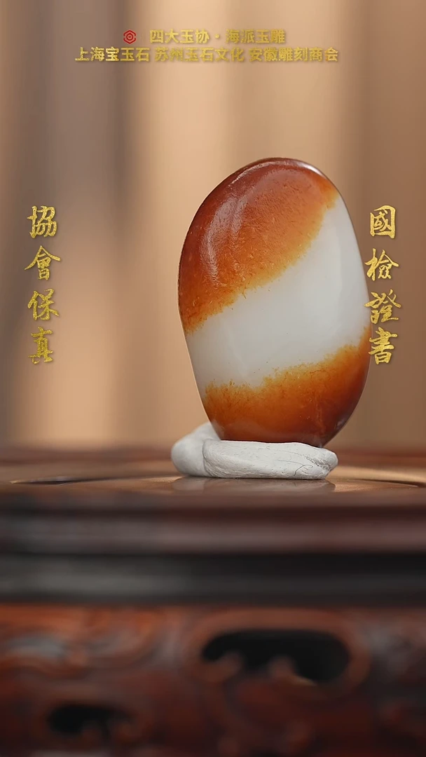 未镶嵌和田玉把件卯***翠和田玉
