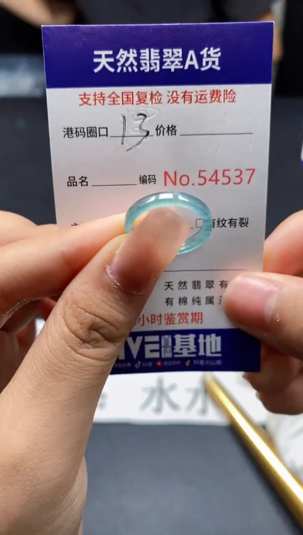 未镶嵌戒指翡翠天然A货翡翠4537