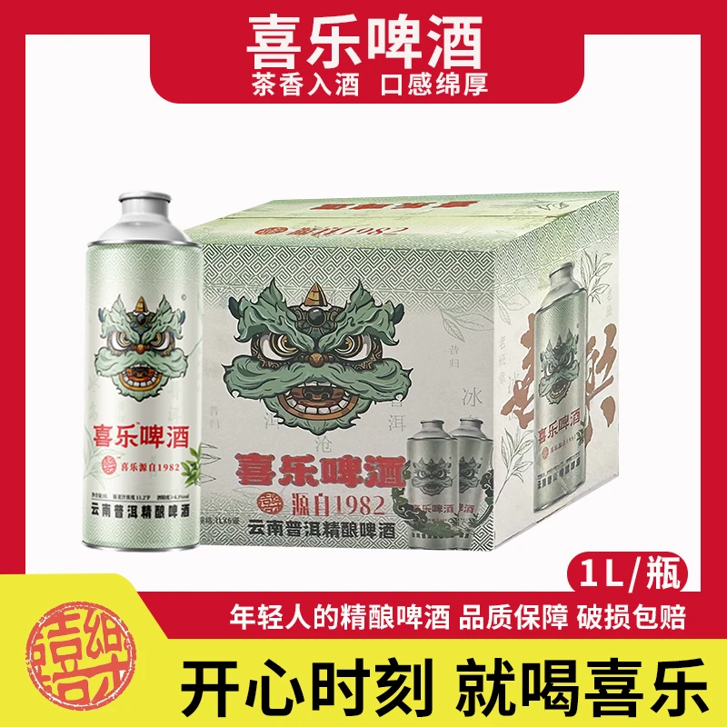 云南普洱茶啤精酿 中式精酿啤酒 茶香酒香 回味无穷  1LX6罐