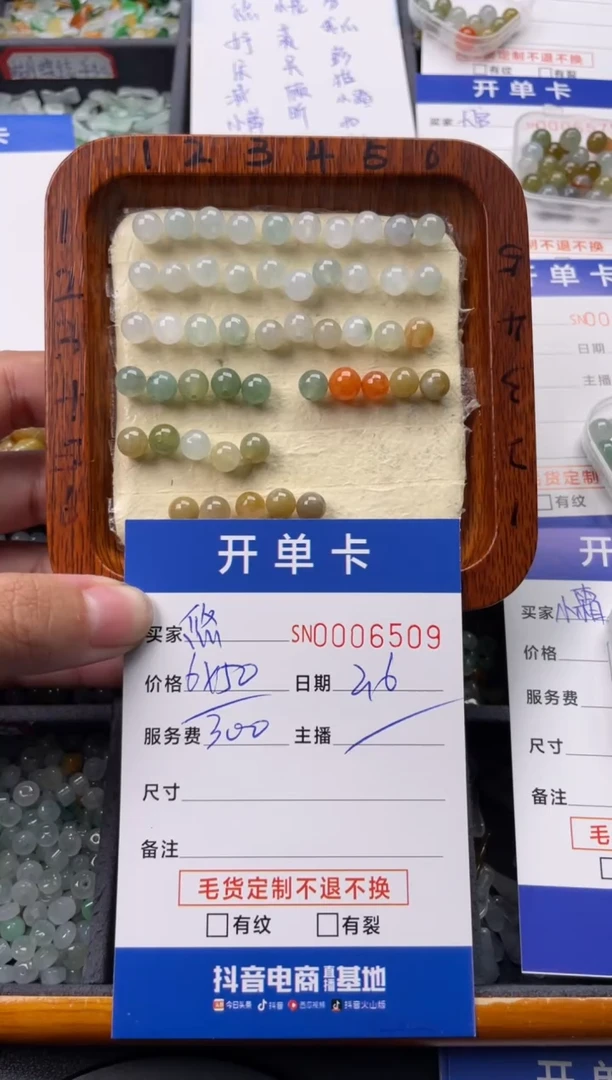 【闪购商品】翡翠颈饰未镶嵌00006509