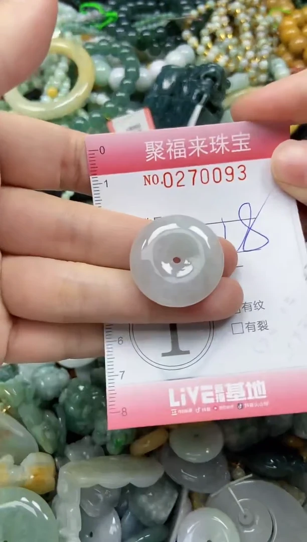 未镶嵌挂件翡翠闪购0270093