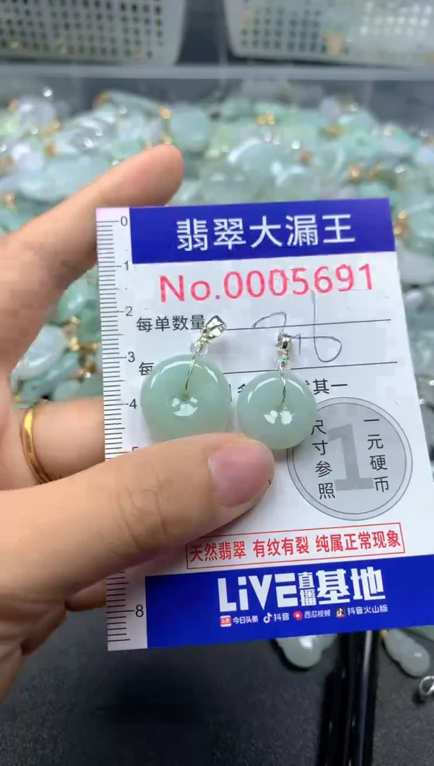 颈饰未镶嵌翡翠5691