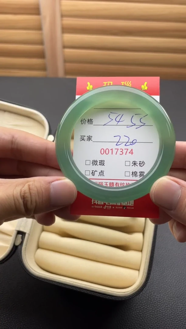 手镯玛瑙/玉髓未镶嵌17374