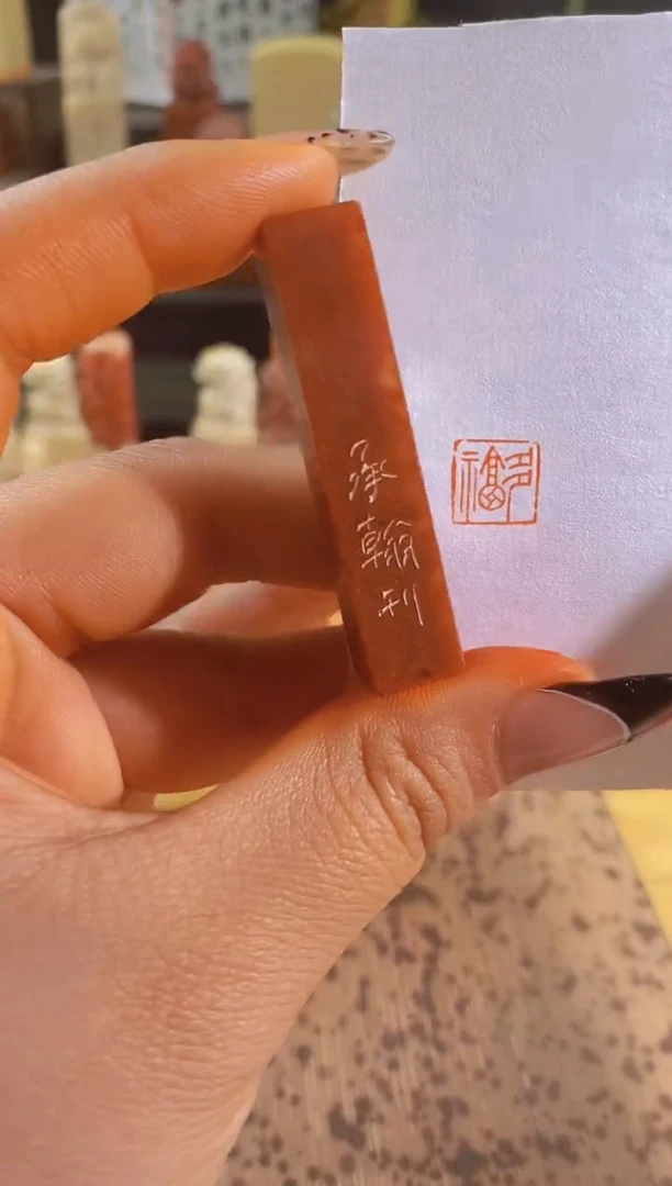 昌化石印石多福1*1*5有库存-0638