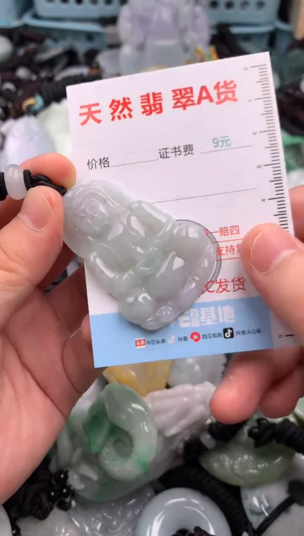 翡翠未镶嵌吊坠(不含链)1