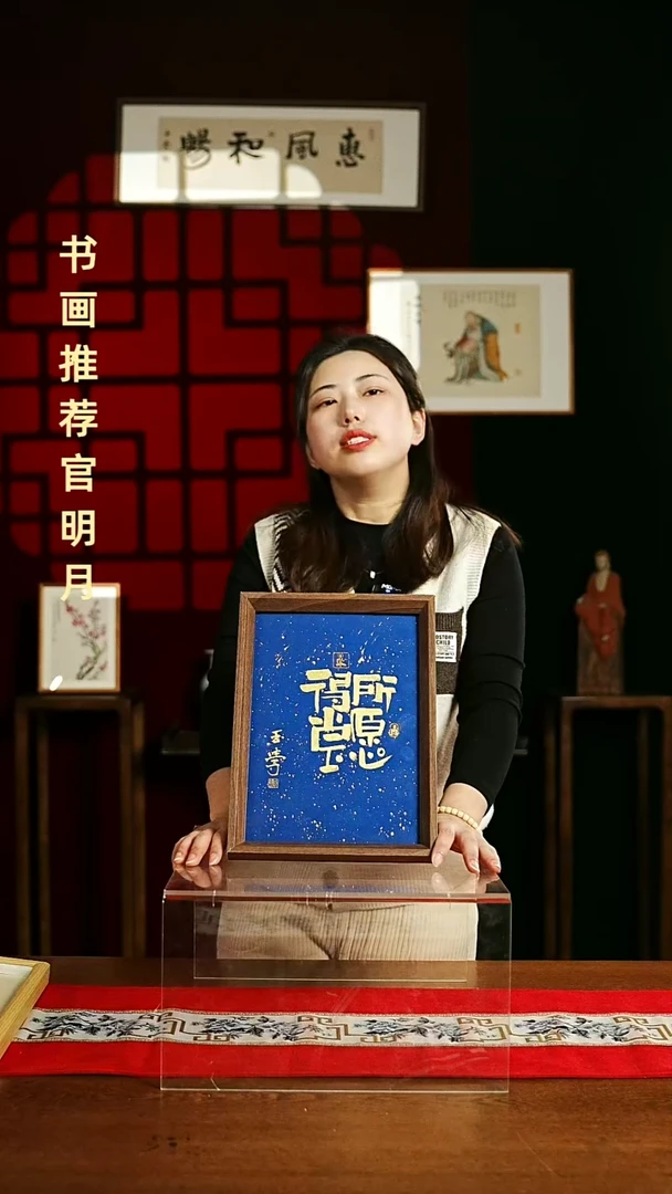 【闪购商品】书法书法 摆台 20*30得偿所愿0