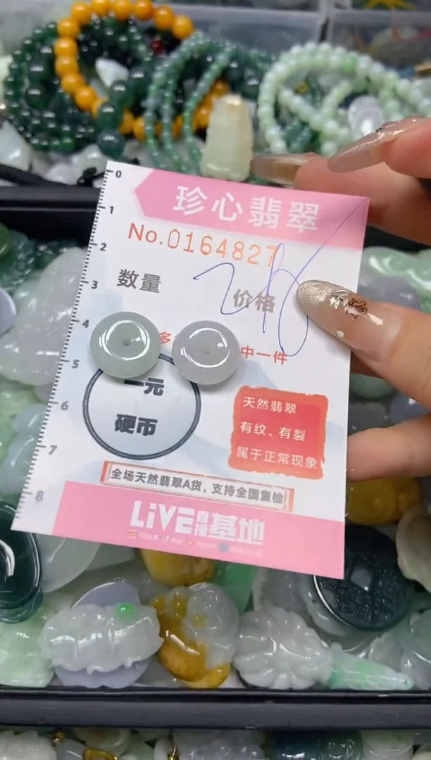 【闪购商品】翡翠颈饰未镶嵌闪购0164827