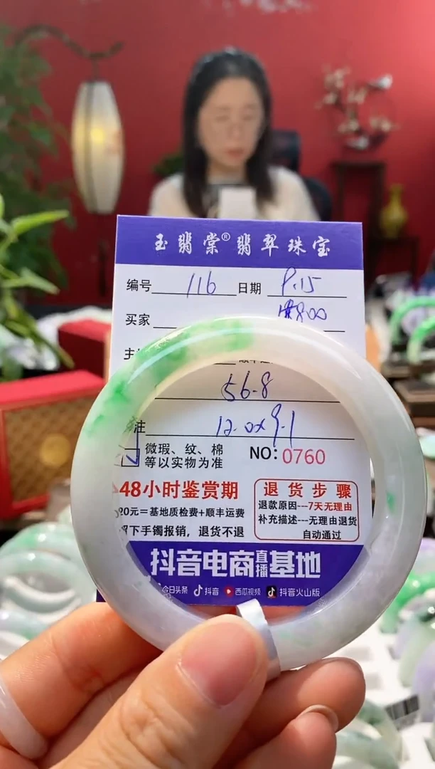 未镶嵌手镯翡翠嗒*翡翠116