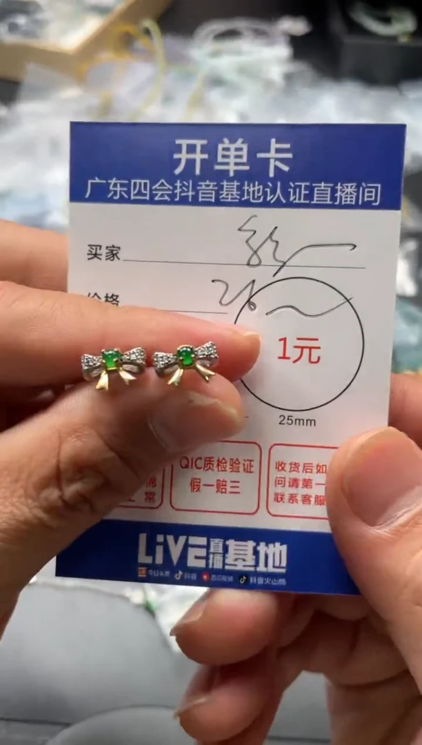 颈饰未镶嵌翡翠彩**屁耳钉