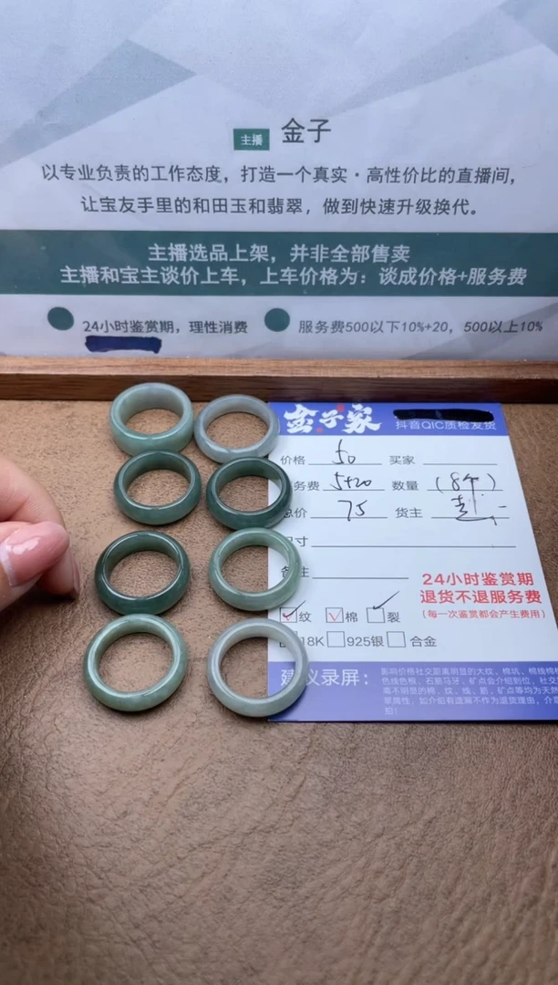 【闪购商品】翡翠未镶嵌戒圈50210311161 63 62 58