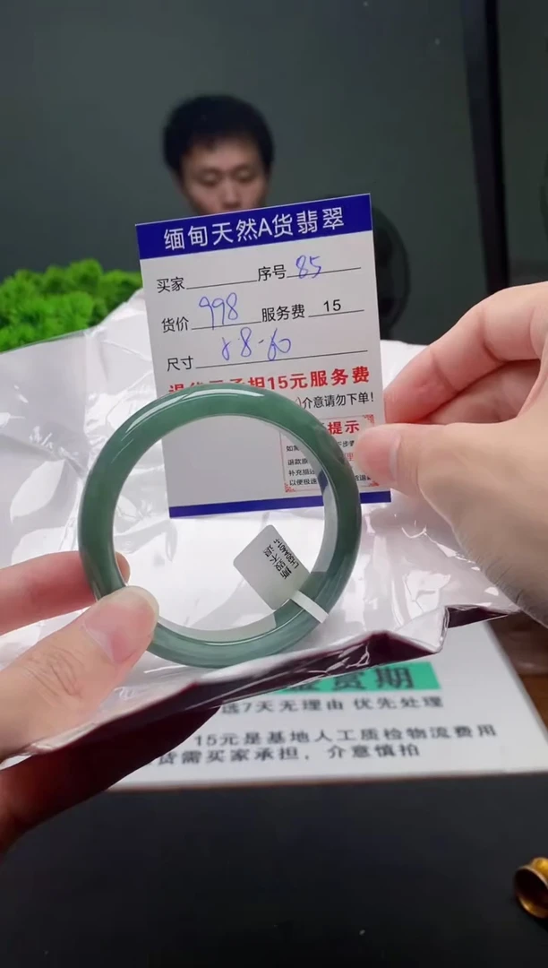 翡翠手镯未镶嵌85缅甸天然A货翡翠需包容瑕疵，介意慎拍