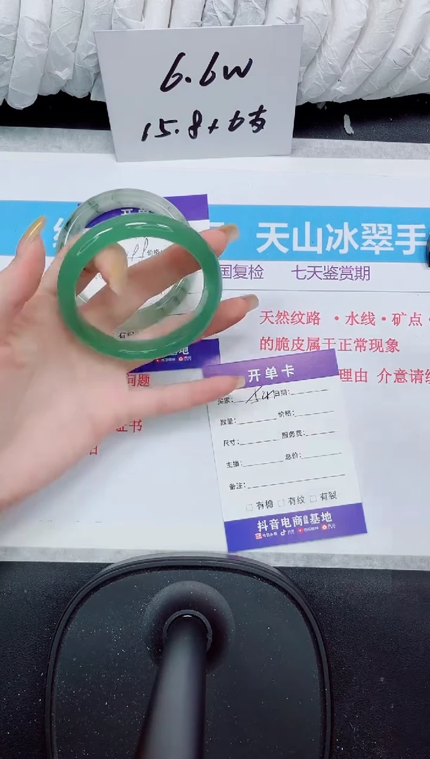 石英质玉手镯未镶嵌541