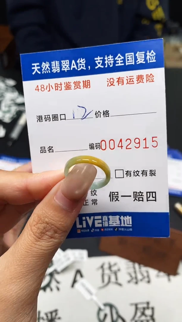 未镶嵌戒指翡翠天然A货翡翠2915