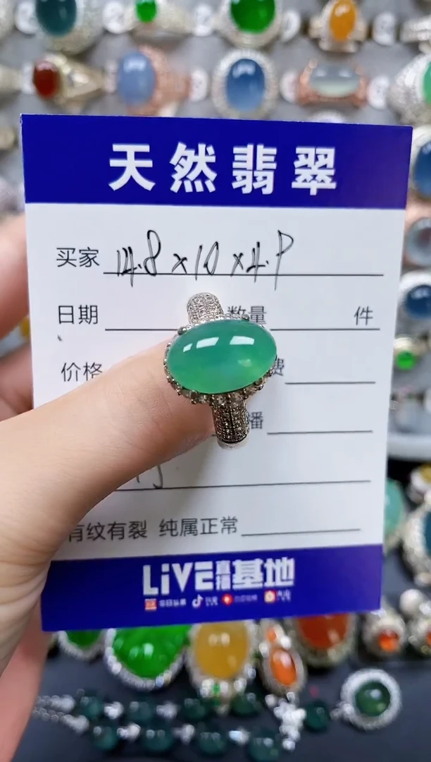翡翠戒指未镶嵌195