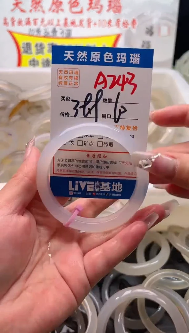 手镯玛瑙/玉髓未镶嵌A243
