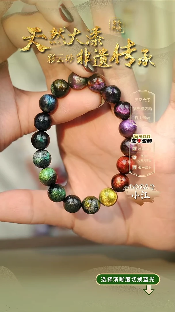 大漆星临多宝1.0手串18子 非遗大漆珠@@1SC002