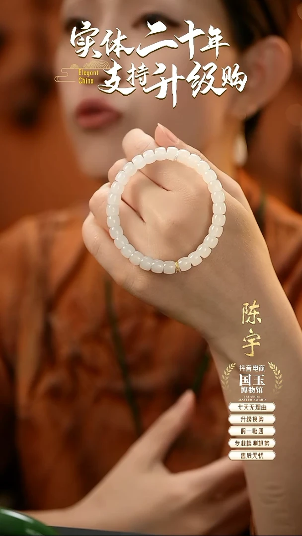 未镶嵌手串和田玉白玉（7mm）