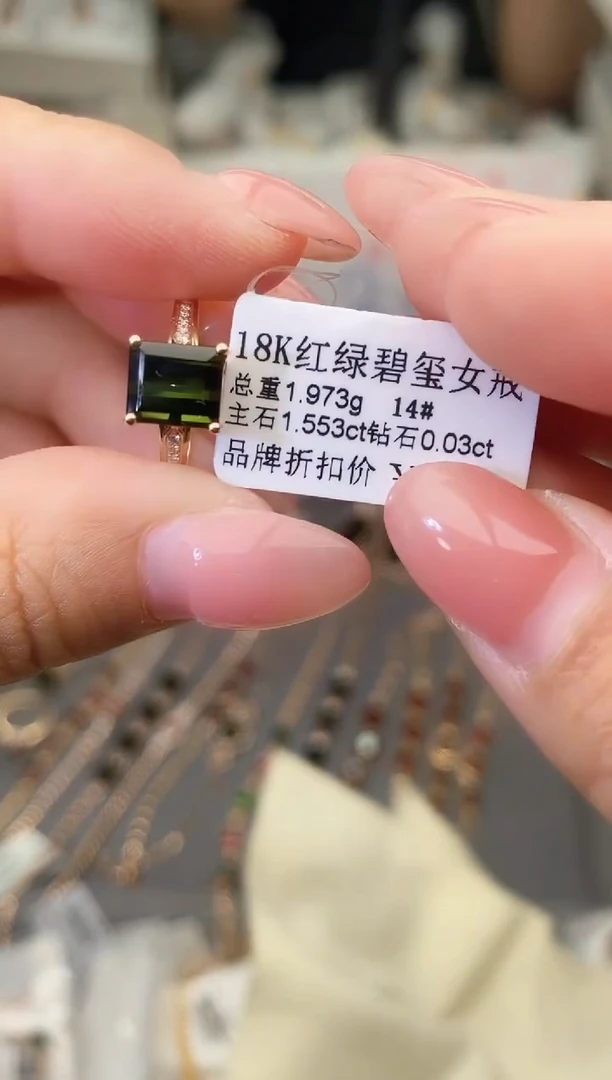 18K金镶嵌戒指碧玺--专柜--14