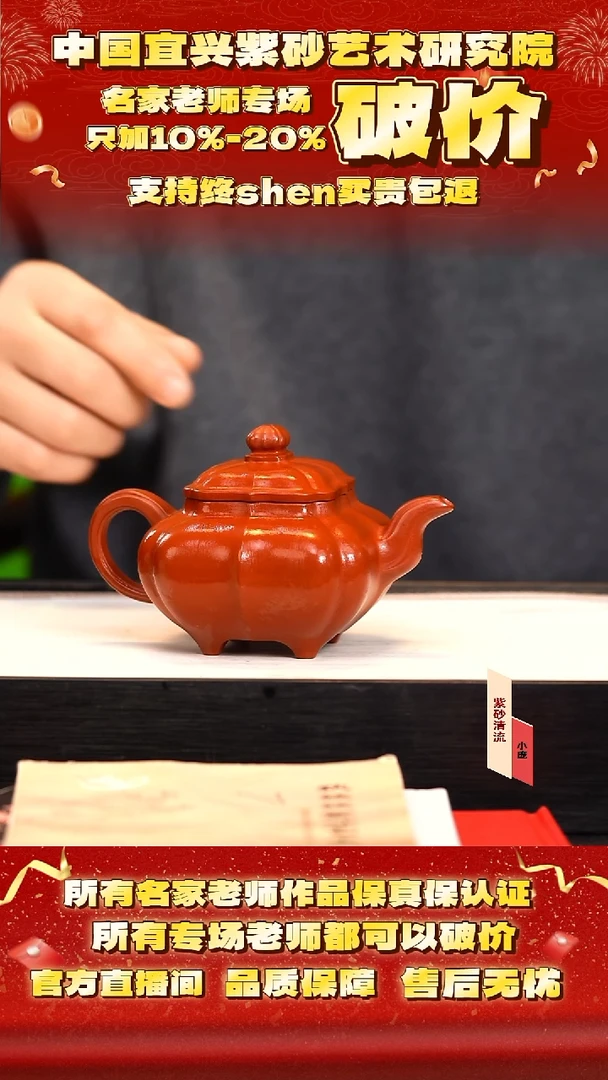 20号   240cc  积雪大红袍