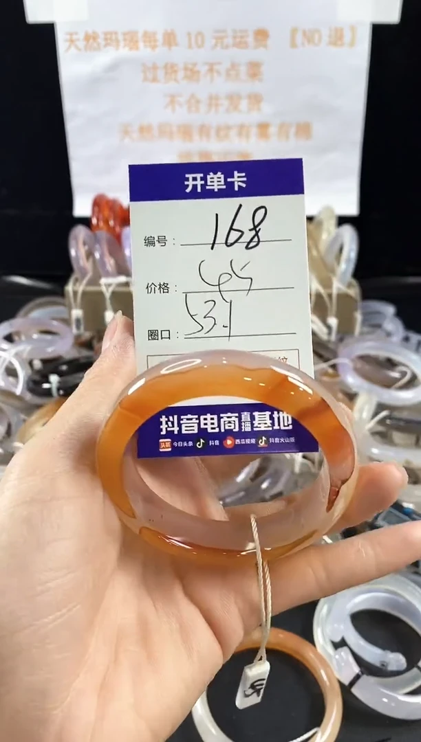 玛瑙/玉髓手镯未镶嵌168