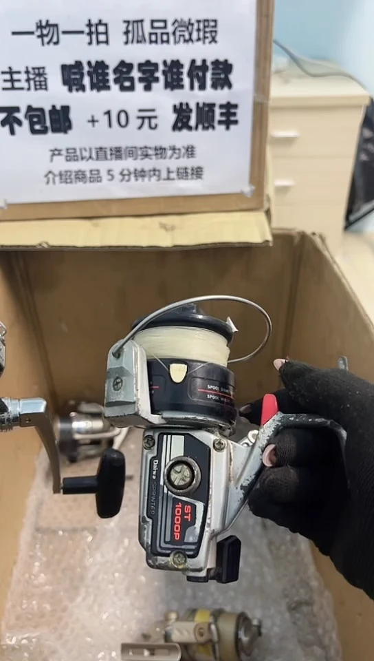 用****9亚钓鱼轮，微瑕孤品，成色，型号直播间讲解为准，看好再下单