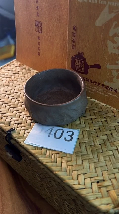 雷州窑茶器403茶杯子